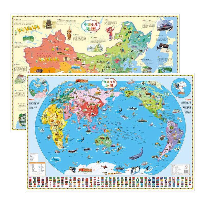 儿童地图挂图中国和世界地图