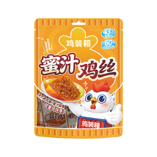 鸡装箱蜜汁鸡丝零食高蛋白小学生奖励零食不辣零食休闲解馋小吃