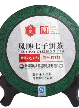 凤牌云南普洱f7813送礼茶叶