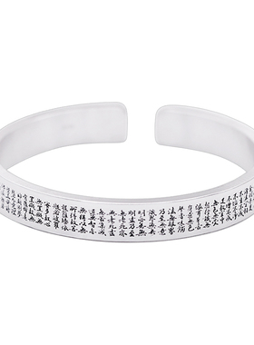 定制银手镯纯银男女心经手镯刻字