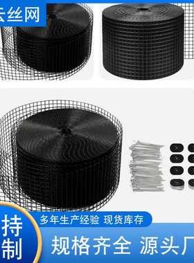 鸽子网太阳能板防鸟网浸塑1/2inch黑色PVC涂塑防鸽网 屋顶光伏板