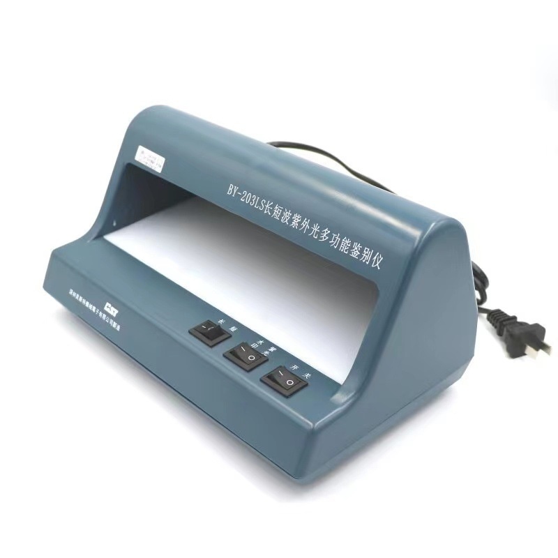 贝斯特BY-203LS长短波紫外光多功能存折存单鉴别仪票据鉴别仪邮政