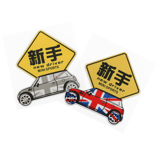 适用于宝马mini车贴纸米字旗新手上路车贴个性车身贴纸 反光车贴