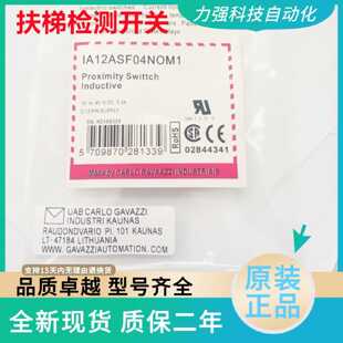 议价瑞士佳乐接近开关1A12ASF04N0M1/IA12ASFO4NOM1-KN 质保两年