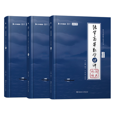 现货2027考研数学张宇强化36讲27讲高数线代2026年数学一数二数三高等数学18讲线性代数9讲概率论与数理统计搭基础30讲1000题一千