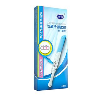 大卫验孕棒宫外孕验孕试纸高精度早早孕精准检测怀孕预防生化妊娠