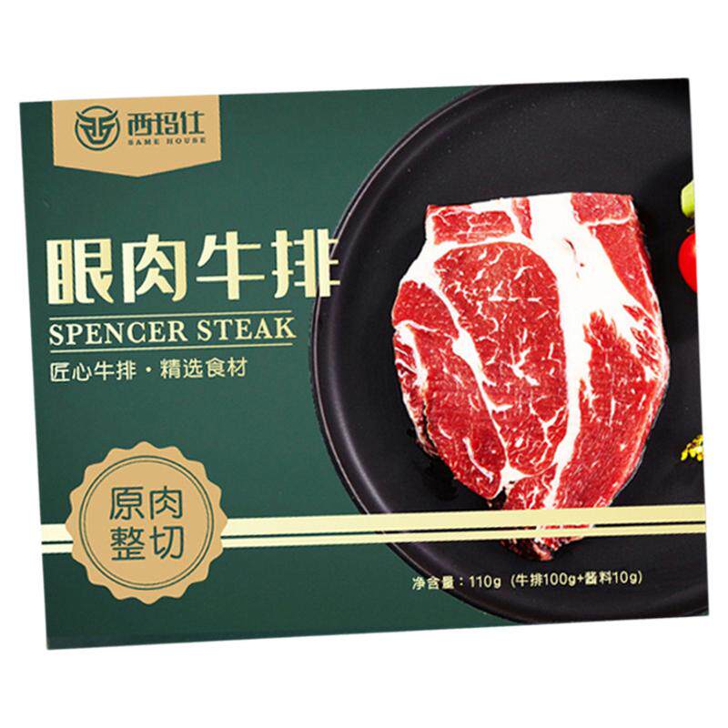 西玛仕整切牛排套餐菲力西冷牛排10片 1000g儿童牛排西冷黑椒牛排