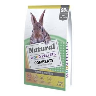 康必持兔子兔砂除臭垫料桦木粒兔兔龙猫仓鼠吸水除木粒垫材用品