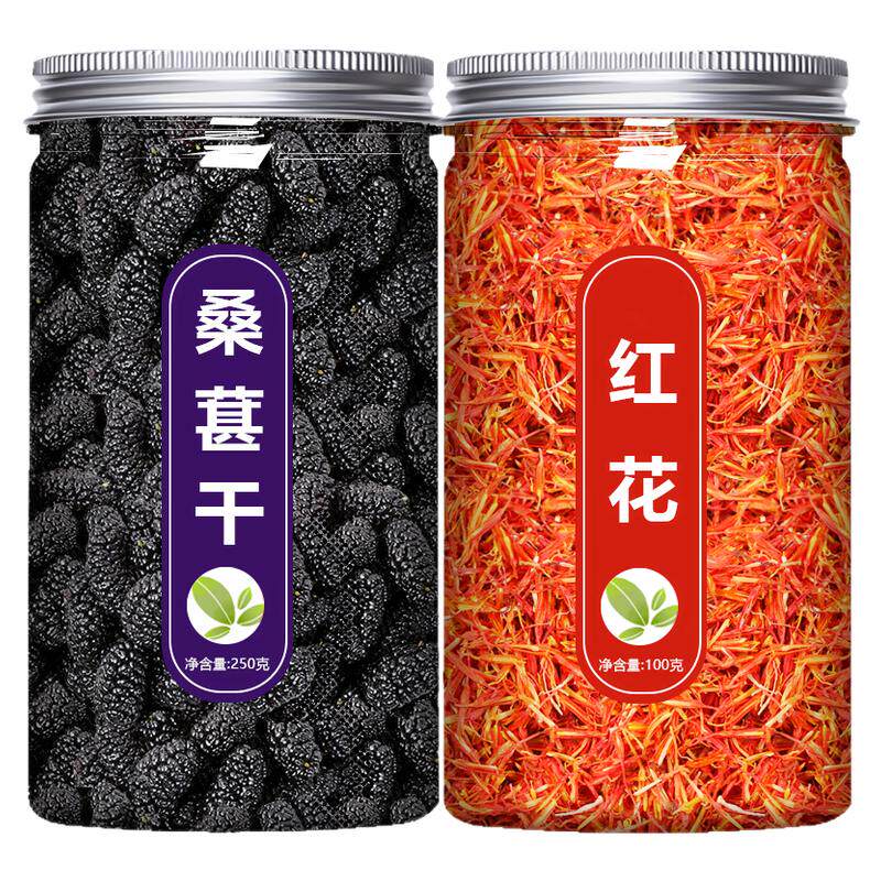 桑葚红花中药材红粉佳人代茶饮