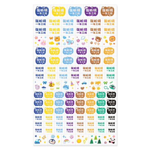 3D水晶姓名贴撕膜留字儿童名字贴防水防撕幼儿园入学必备用品学生