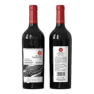 楼兰酒庄正宗国产新疆红酒蛇龙珠精酿干红葡萄酒整箱装单支750ML