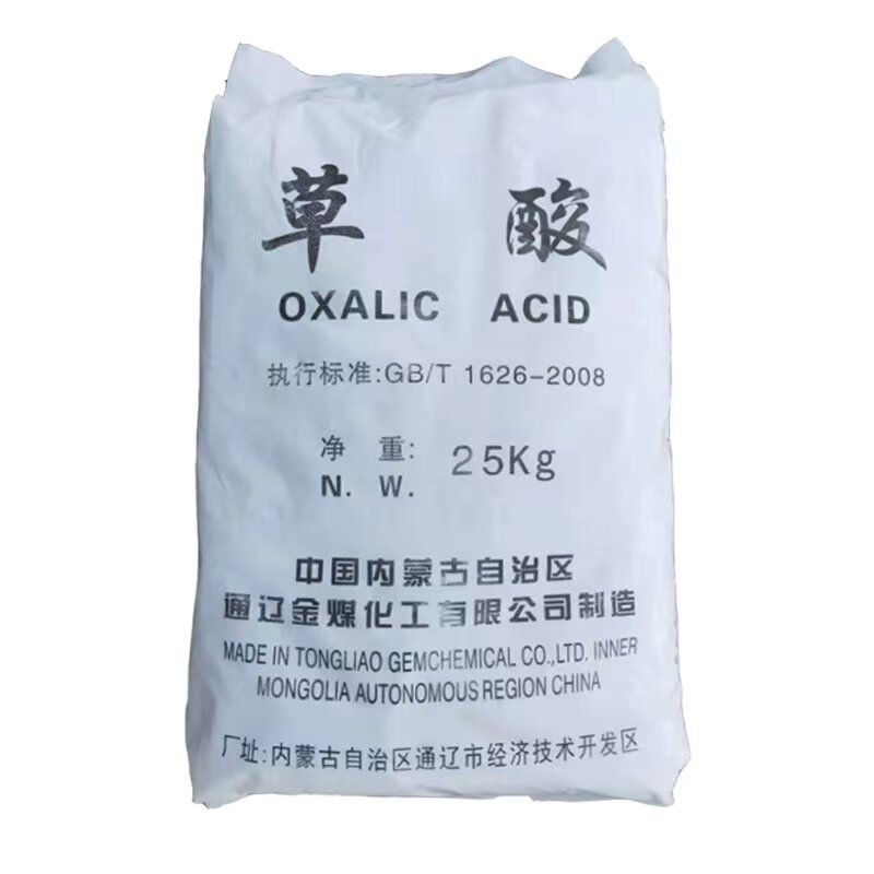 原装内蒙草酸粉99.6%清洗剂清洗渔网洗地笼草酸清洁剂50斤包邮