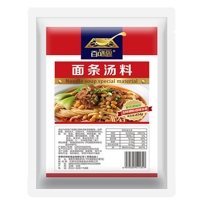 百味匙面条专用调料量大从优