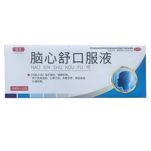 金汇脑心舒口服液10ml*10支/盒滋补强壮安神助眠神经衰弱失眠多梦