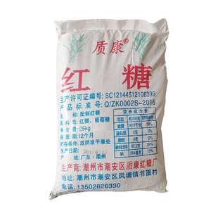 供应 畜牧水产养殖环保酵素 红糖馒头用 25kg潮州质康红糖粉电商