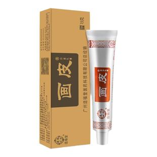 画皮软膏官方正品旗舰店造福堂画皮药膏抑菌乳膏买二送一支持试用