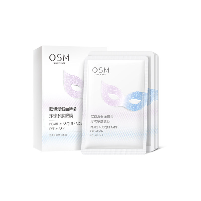 欧诗漫假面舞会眼膜贴淡化细纹眼纹紧致补水保湿官方旗舰店正品