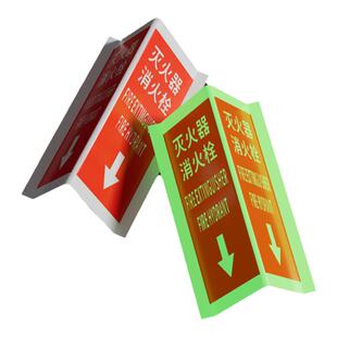 灭火器消火栓指示牌消防立体夜光标识牌消防安全标识V型三角立式自发光指示标360度反光三角牌