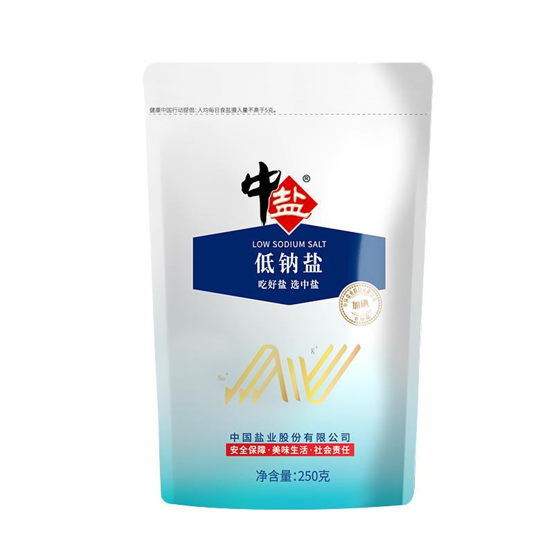 中盐加碘低钠盐250g*3袋家用食用盐低钠钾盐低钠食盐含钾盐加碘盐