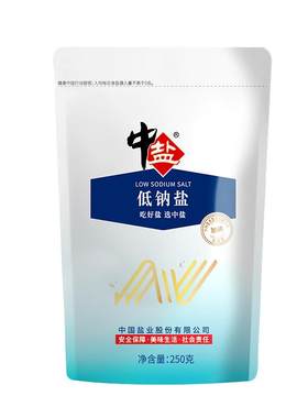 中盐正品家用加碘低钠盐