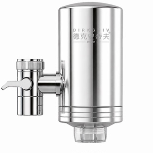 德克史蒂夫水龙头过滤器自来水家用滤水器净化器厨卫通用净水器