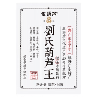 金葫芦广东癍痧凉茶传统草本熬制秋燥无蔗糖夏桑菊金银花广州凉茶