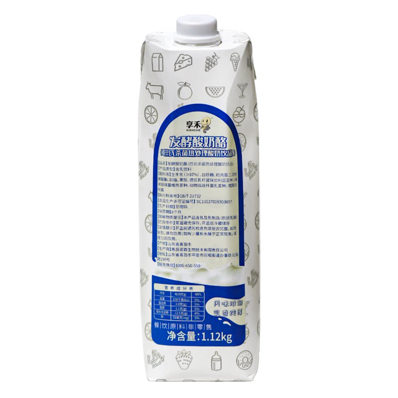 享禾发酵酸奶酪1.12KG奶茶店