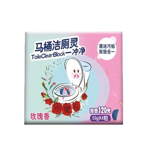 蓝泡泡马桶自动清洁剂玫瑰清香型洁厕灵冲厕所神器除臭留香洁厕宝