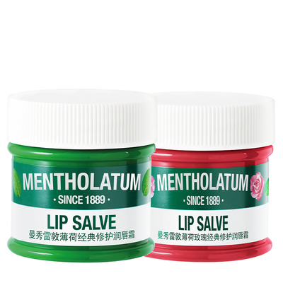 薄荷补水保湿唇霜唇膜曼秀雷敦