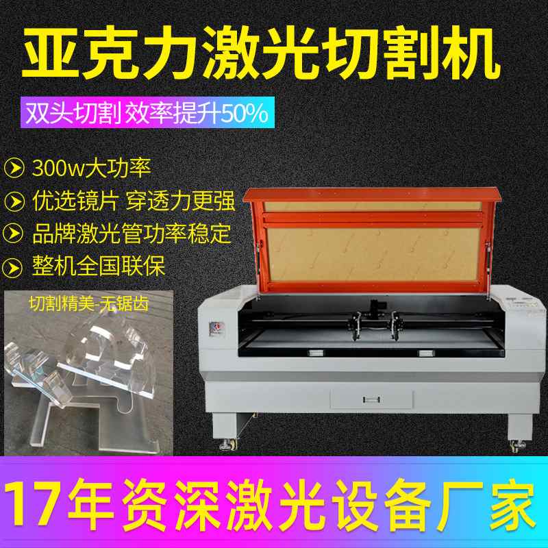 1390亚克力激光切割机 木制品雕刻机大功率密度板木板切割机