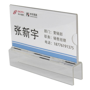 立式亚克力办公桌工位牌骑马式职位牌双面悬挂式岗位牌员工座位牌