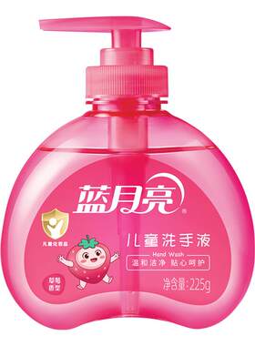 蓝月亮儿童洗手液温和配方