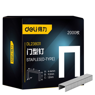 得力手动钉枪钉码钉打钉枪射钉枪码钉门钉直钉门型钉U型画框木工