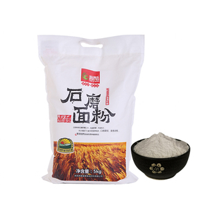 陕西石磨普通家用高筋面粉零无添加麸质 全麦面粉带麸皮小袋5斤10
