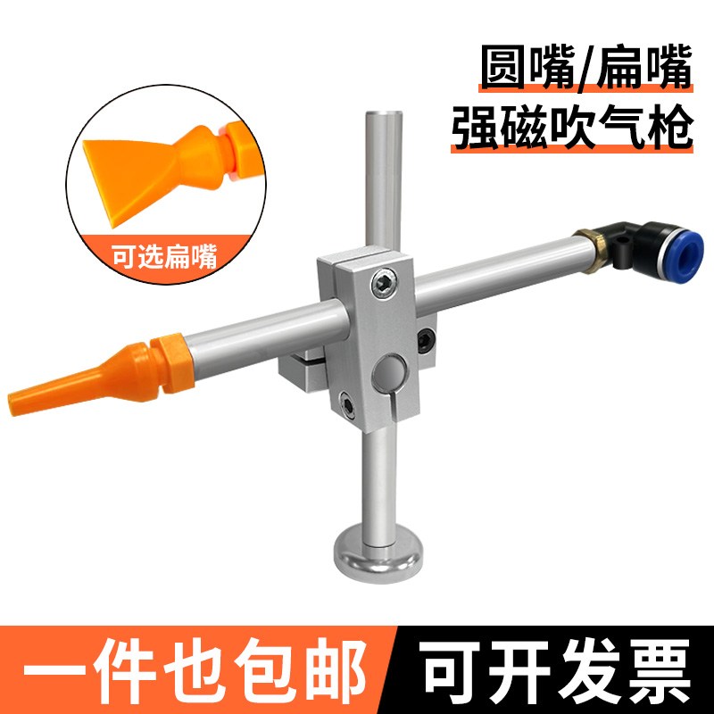 吹气装置强磁机床吹风枪圆口CNC数控气管磁力座固定支架吹气喷嘴