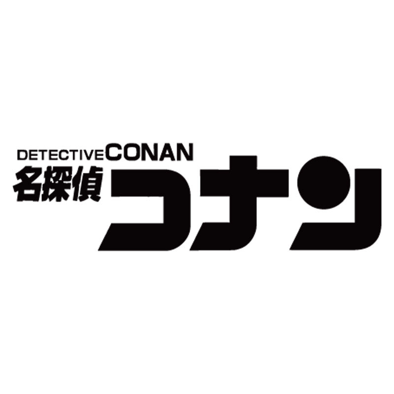 动漫探侦CONAN镂空汽车贴纸