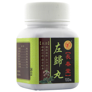 香港长春堂左归丸肾阴虚男女肾虚耳鸣虚汗盗汗滋补中药补肾调理