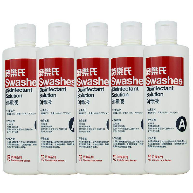Swashes诗乐氏皮肤消毒液水剂杀菌500ML*5瓶面部美容伤口抑菌