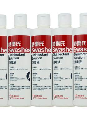 Swashes诗乐氏皮肤消毒液水剂杀菌500ML*5瓶面部美容水光消毒