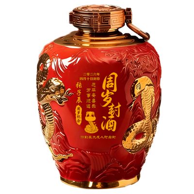 景德镇陶瓷酒坛5斤周岁封酒蛇坛