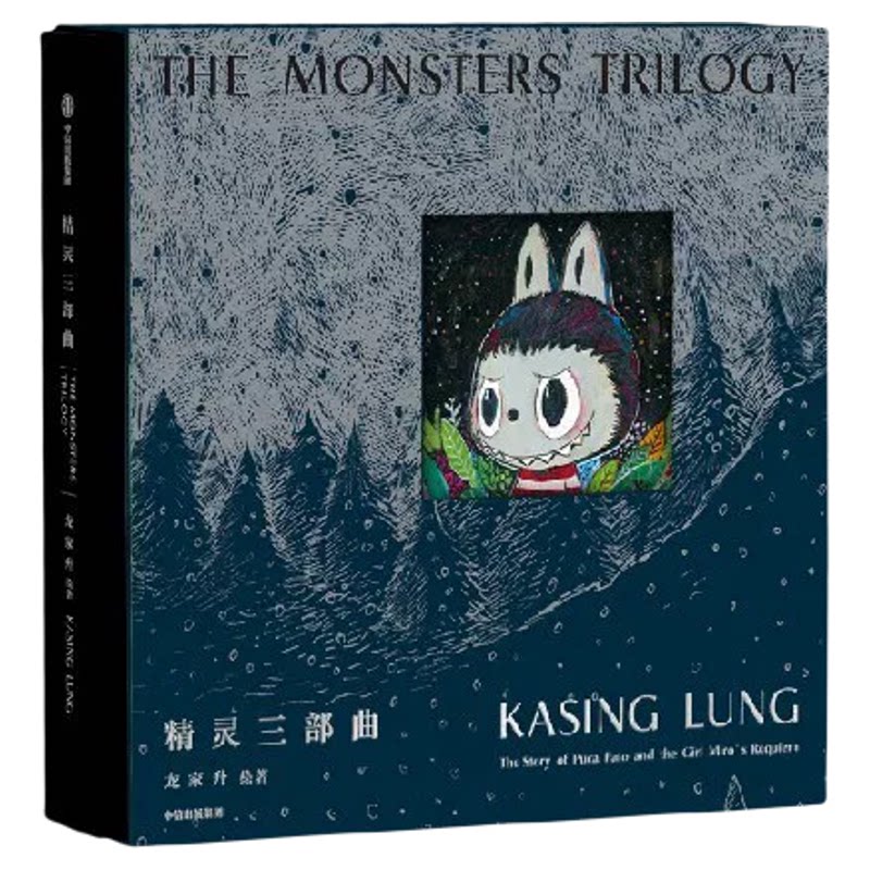 正版!精灵三部曲珍藏版绘本