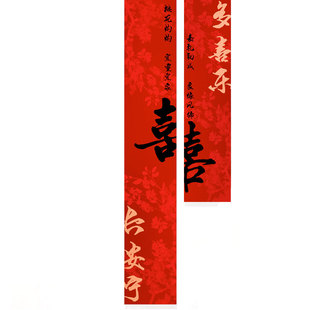 结婚楼梯扶手装饰拉花喜字挂件男方女方婚房布置装饰婚庆用品大全