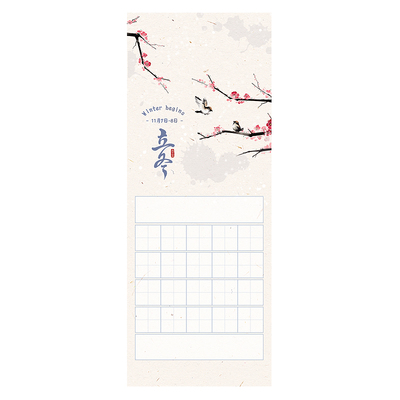 古典中国风24节气书法书签送学生