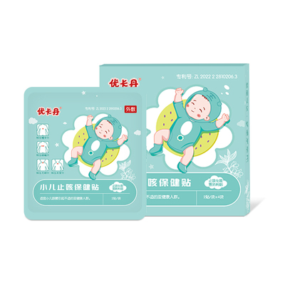 优卡丹咳咳贴小儿肺热平喘贴婴幼儿儿童成人穴位贴官方旗舰店正品
