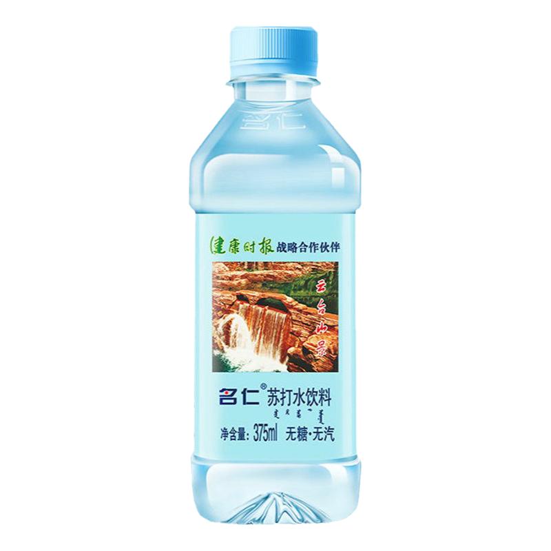 名仁苏打水整箱24瓶装原味无糖无汽弱碱性饮品孕妇专用柠檬味饮料