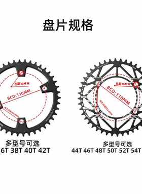VXM公路车四爪110BCD-36T38T42T50T58T正负齿4孔盘片改装单速牙盘