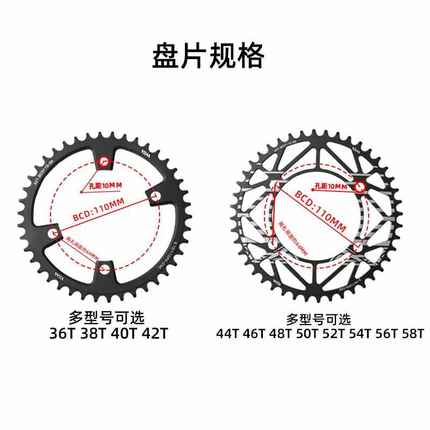 VXM公路车四爪110BCD-36T38T42T50T58T正负齿4孔盘片改装单速牙盘