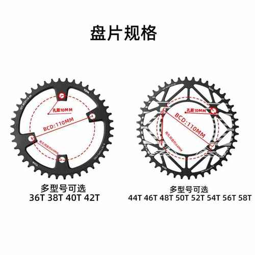 VXM公路车四爪110BCD-36T38T42T50T58T正负齿4孔盘片改装单速牙盘