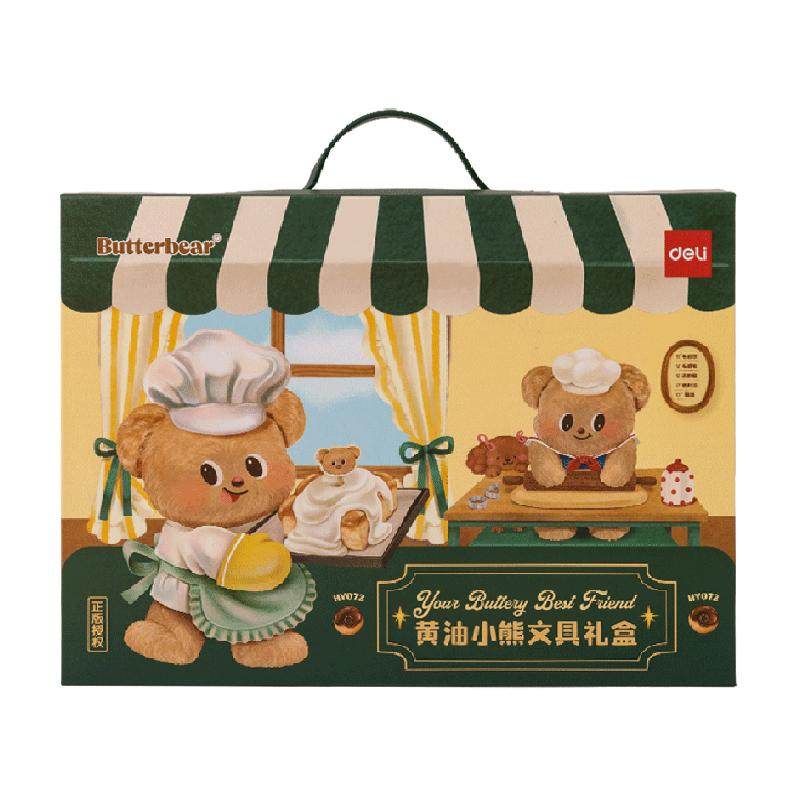 得力黄油小熊文具礼盒套装开学礼包学生礼物学习用品高颜值礼包