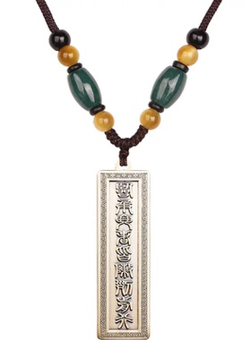 道家用品纯黄铜九字真言吊坠平安项链临兵斗者皆阵列前行法挂件器
